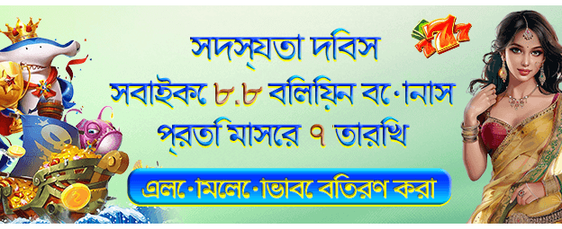 cv6666 8.8 প্রচারণা 4
